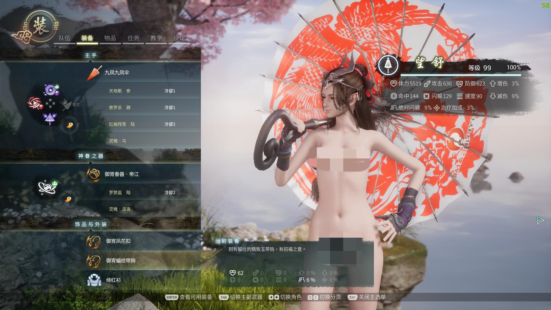 【国产仙侠/RPG/大作/魔改/果体MOD】神舞幻想 v1.23.81 整合邪恶绅士MOD最终官中版+全DLC+全存档+附修改器+原声OST集[41G/FM/UC/百度]-云享社